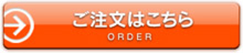 カートリッジ注文